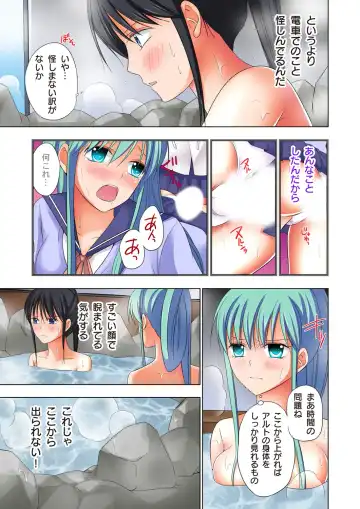 [Ayakawa Mio] Ikinari Otoko no Karada ni Natte Osaekirenai Are!! Fhentai - Page 88