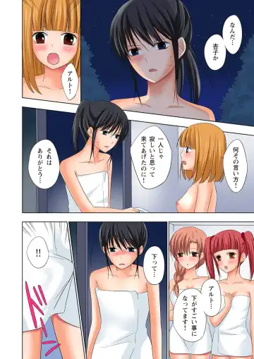 [Ayakawa Mio] Ikinari Otoko no Karada ni Natte Osaekirenai Are!! Fhentai - Page 99