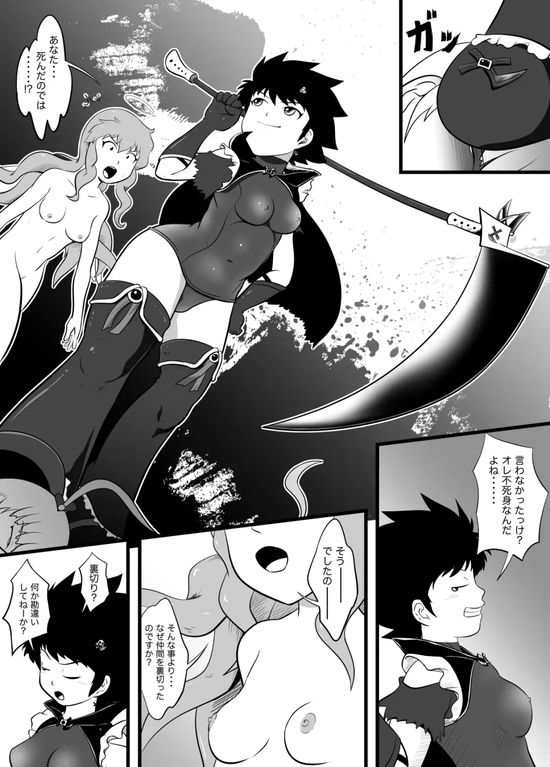 Guilty Black Fhentai - Page 14