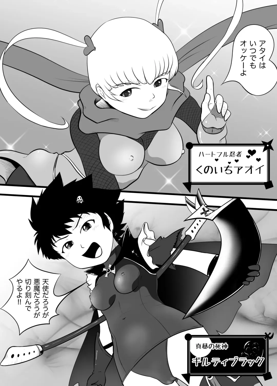 Guilty Black Fhentai - Page 3