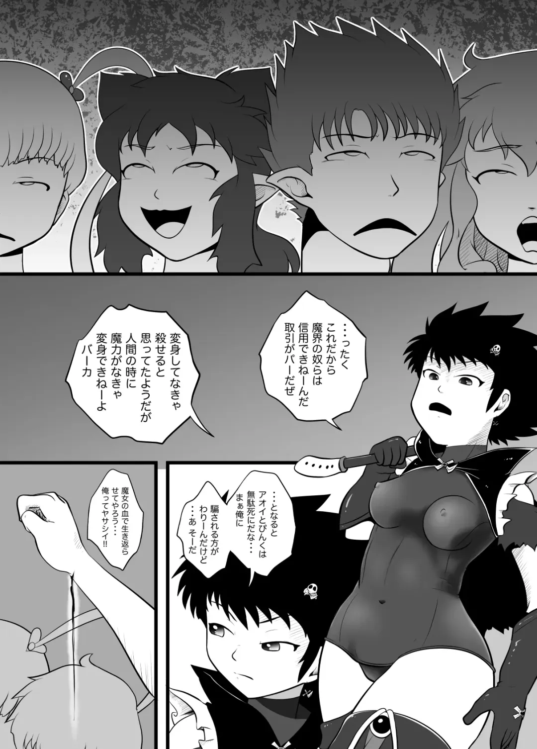 Guilty Black Fhentai - Page 33