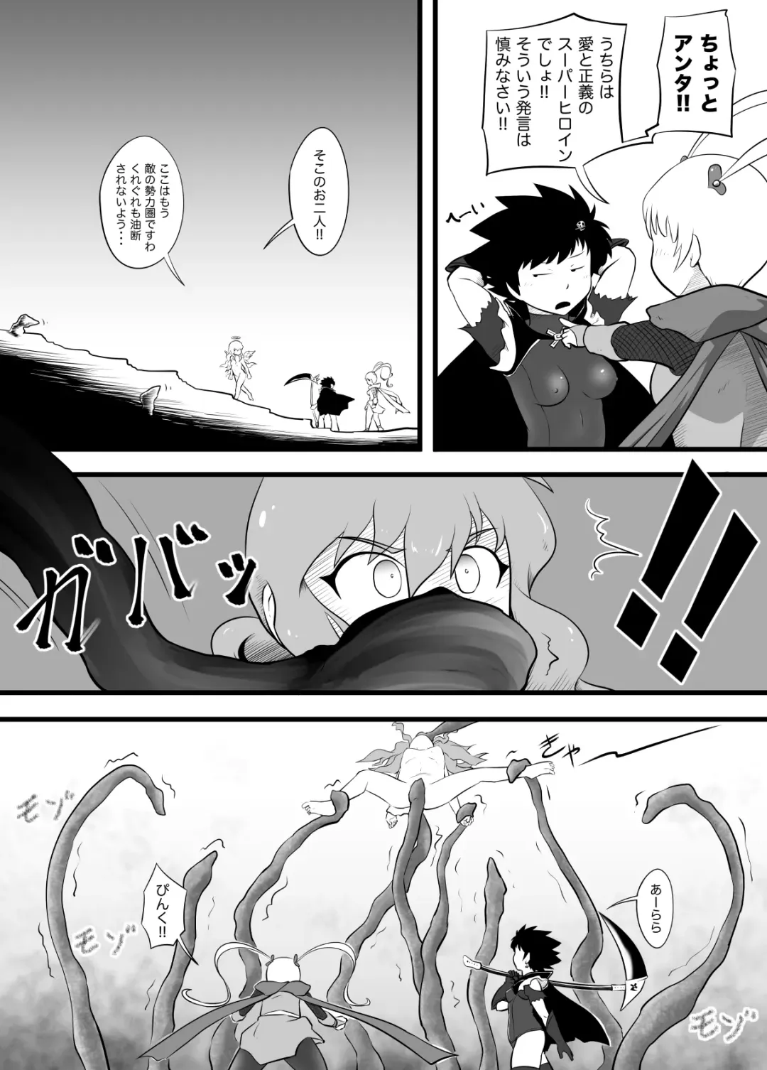 Guilty Black Fhentai - Page 4