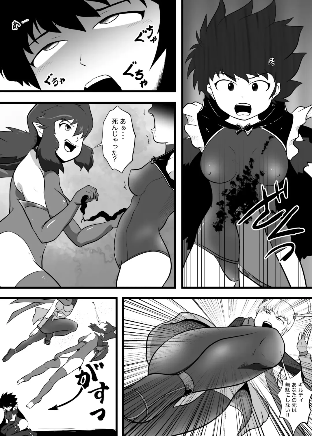 Guilty Black Fhentai - Page 9