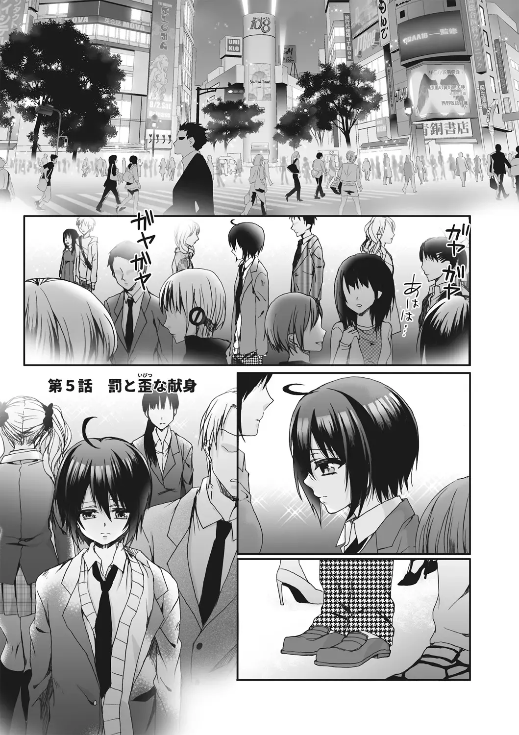[Saotome Mokono] Ijimerare ~"Onna" no Boku to Kainushi Sannin~ <Tankoubon Tokubetsu Ban> Fhentai - Page 113