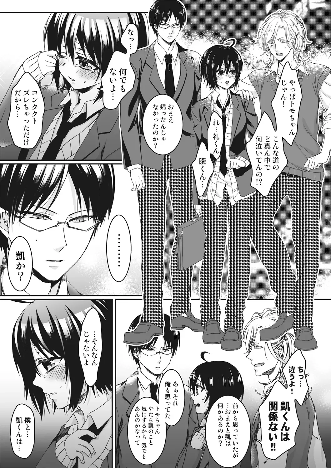 [Saotome Mokono] Ijimerare ~"Onna" no Boku to Kainushi Sannin~ <Tankoubon Tokubetsu Ban> Fhentai - Page 115