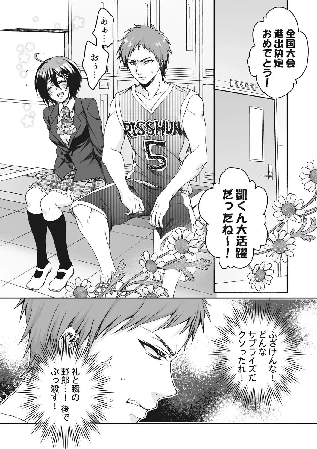 [Saotome Mokono] Ijimerare ~"Onna" no Boku to Kainushi Sannin~ <Tankoubon Tokubetsu Ban> Fhentai - Page 128
