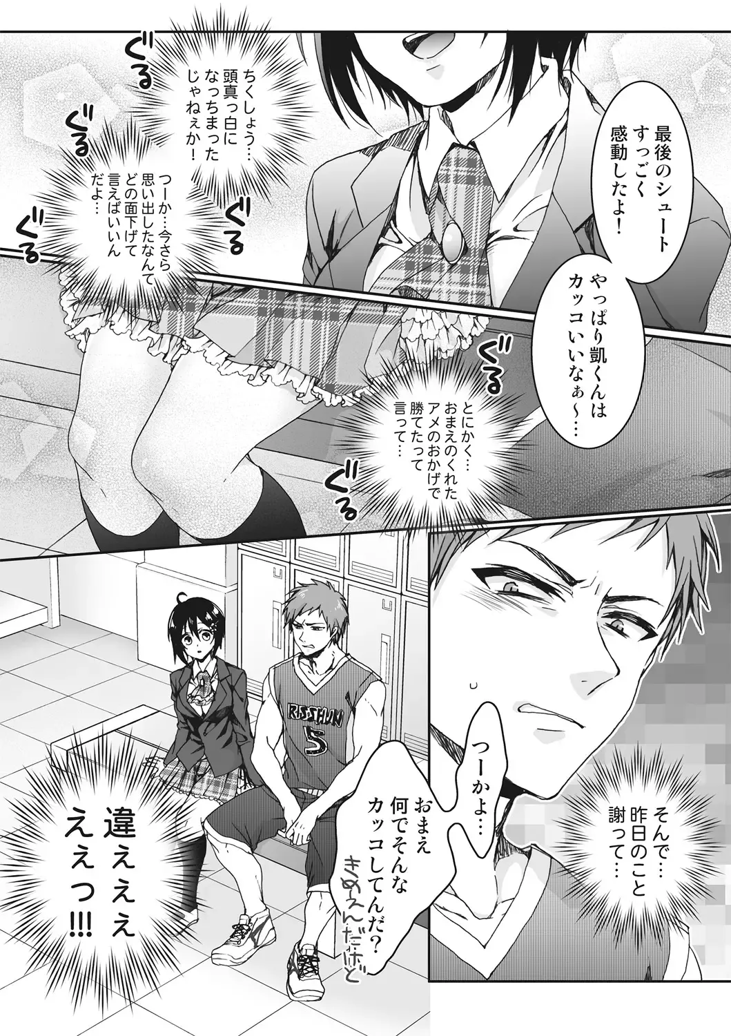 [Saotome Mokono] Ijimerare ~"Onna" no Boku to Kainushi Sannin~ <Tankoubon Tokubetsu Ban> Fhentai - Page 129