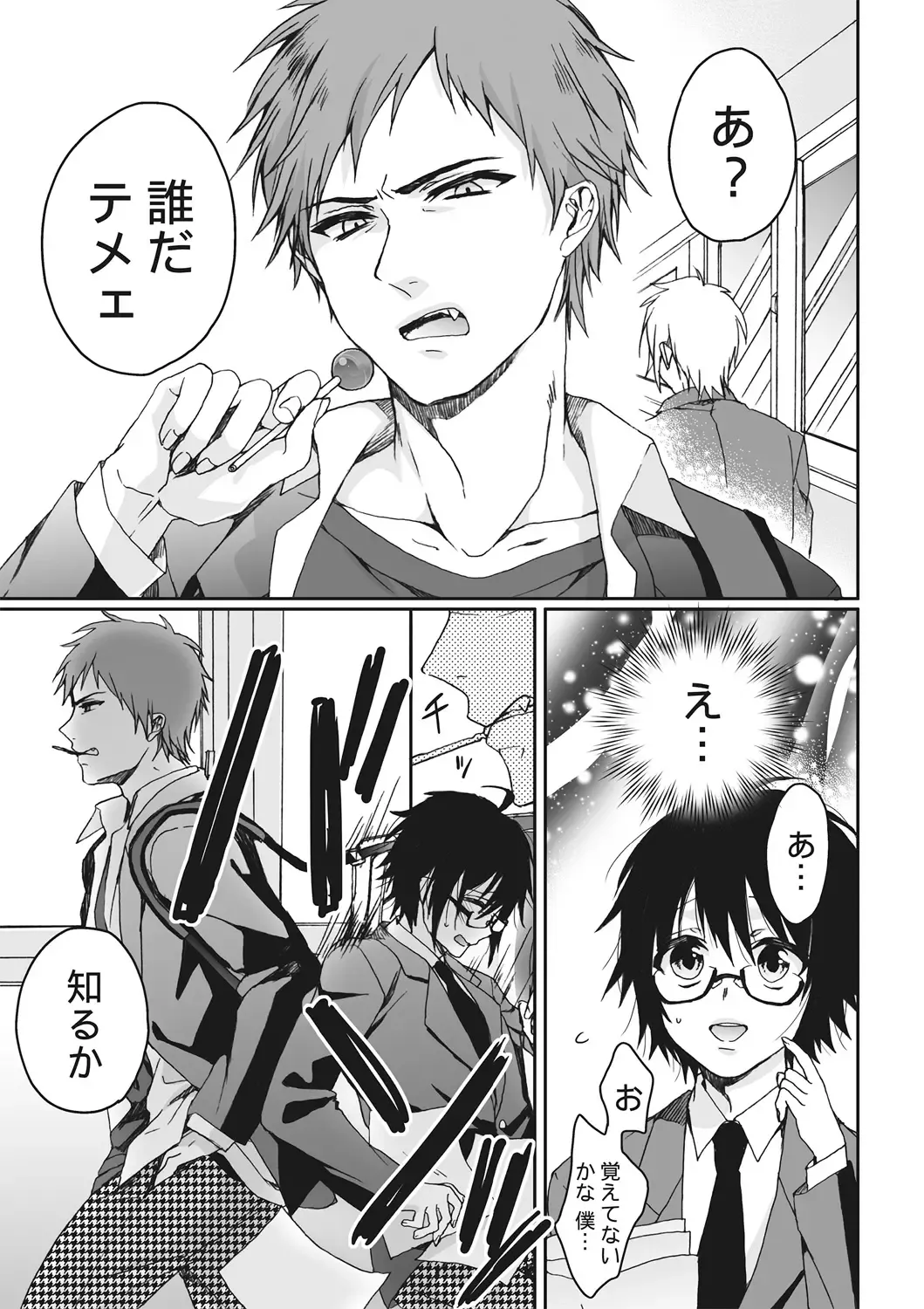 [Saotome Mokono] Ijimerare ~"Onna" no Boku to Kainushi Sannin~ <Tankoubon Tokubetsu Ban> Fhentai - Page 147