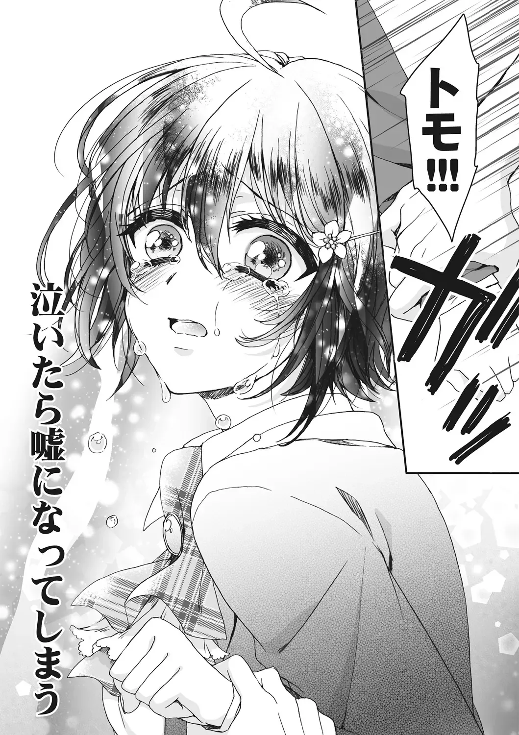 [Saotome Mokono] Ijimerare ~"Onna" no Boku to Kainushi Sannin~ <Tankoubon Tokubetsu Ban> Fhentai - Page 150