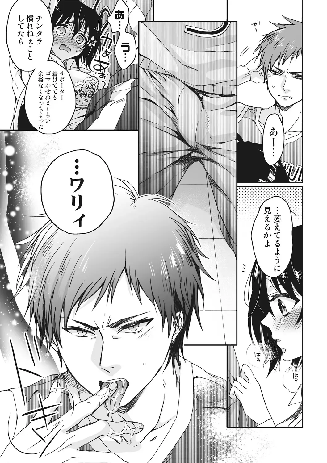 [Saotome Mokono] Ijimerare ~"Onna" no Boku to Kainushi Sannin~ <Tankoubon Tokubetsu Ban> Fhentai - Page 161