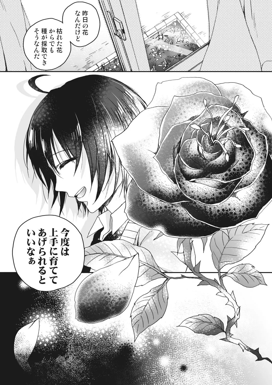 [Saotome Mokono] Ijimerare ~"Onna" no Boku to Kainushi Sannin~ <Tankoubon Tokubetsu Ban> Fhentai - Page 185