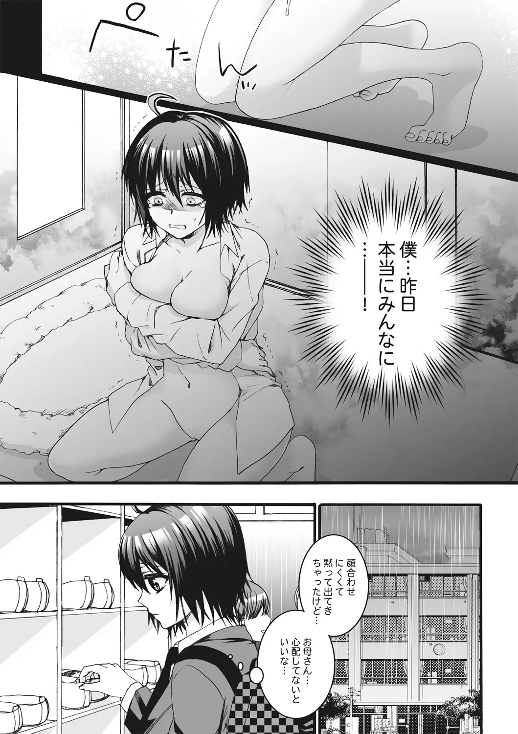 [Saotome Mokono] Ijimerare ~"Onna" no Boku to Kainushi Sannin~ <Tankoubon Tokubetsu Ban> Fhentai - Page 26