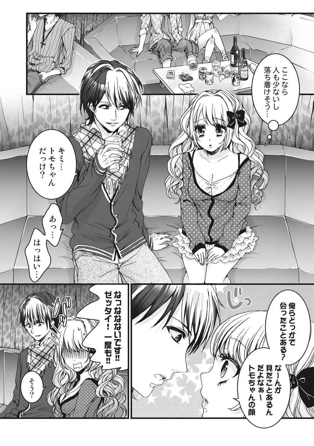 [Saotome Mokono] Ijimerare ~"Onna" no Boku to Kainushi Sannin~ <Tankoubon Tokubetsu Ban> Fhentai - Page 58