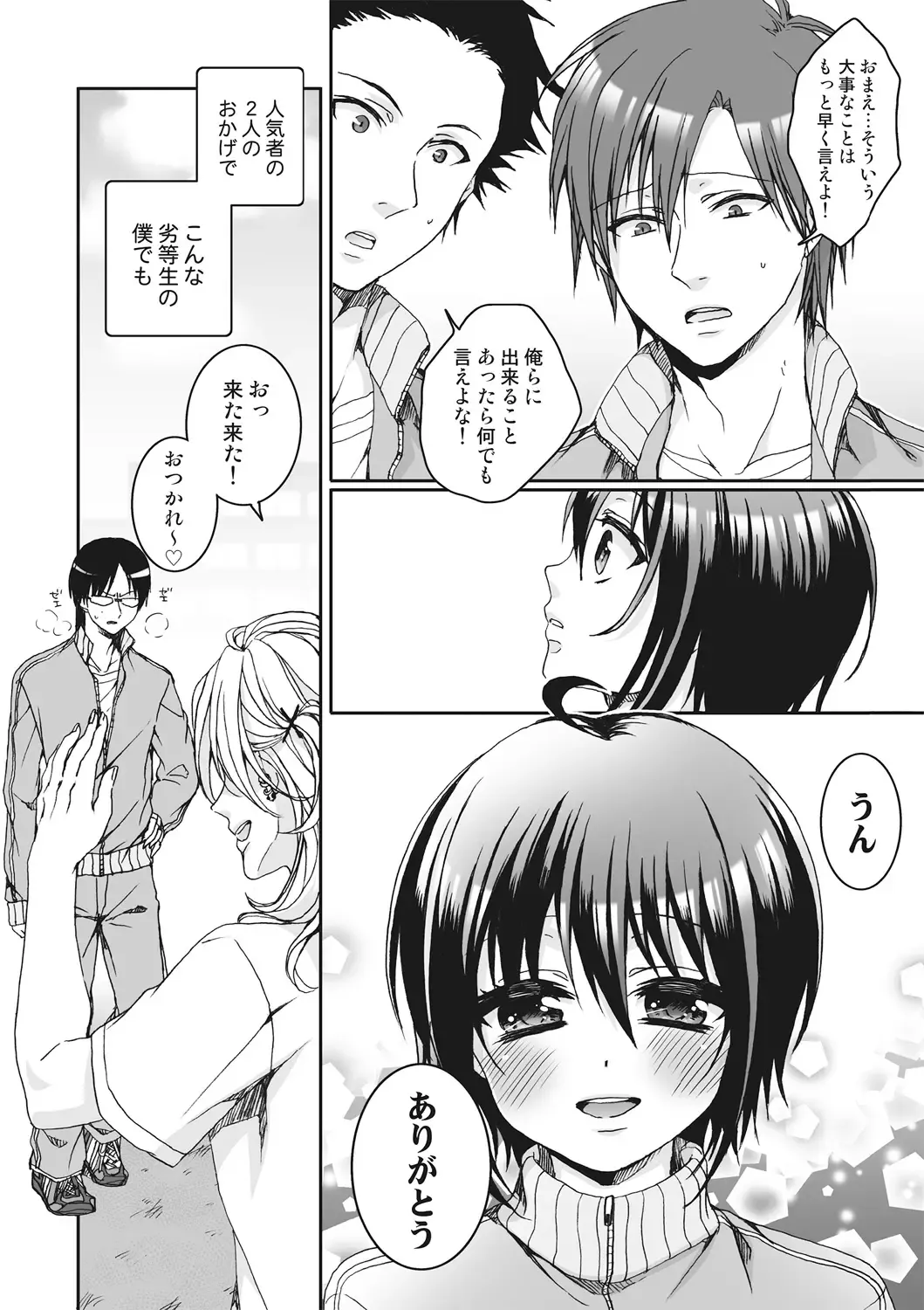 [Saotome Mokono] Ijimerare ~"Onna" no Boku to Kainushi Sannin~ <Tankoubon Tokubetsu Ban> Fhentai - Page 82
