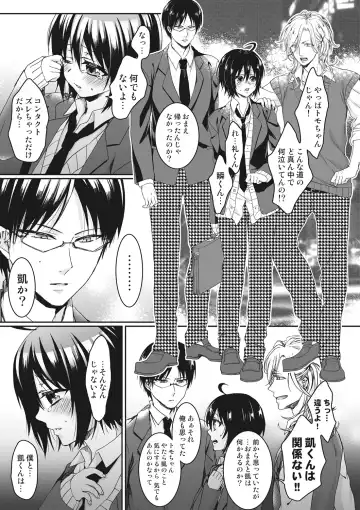 [Saotome Mokono] Ijimerare ~"Onna" no Boku to Kainushi Sannin~ <Tankoubon Tokubetsu Ban> Fhentai - Page 115
