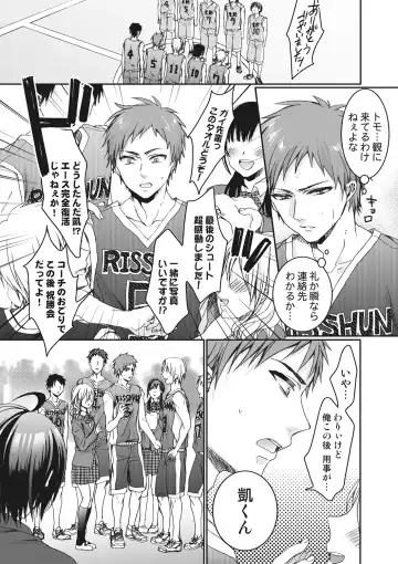 [Saotome Mokono] Ijimerare ~"Onna" no Boku to Kainushi Sannin~ <Tankoubon Tokubetsu Ban> Fhentai - Page 126