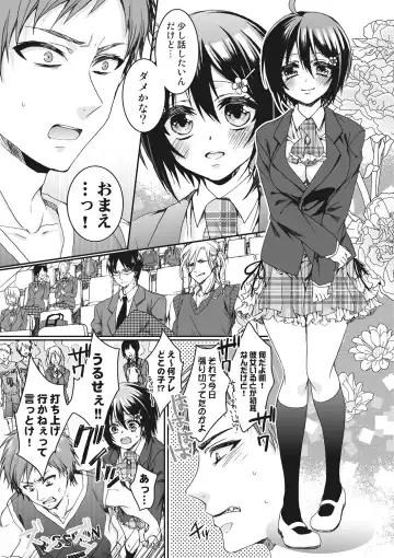 [Saotome Mokono] Ijimerare ~"Onna" no Boku to Kainushi Sannin~ <Tankoubon Tokubetsu Ban> Fhentai - Page 127