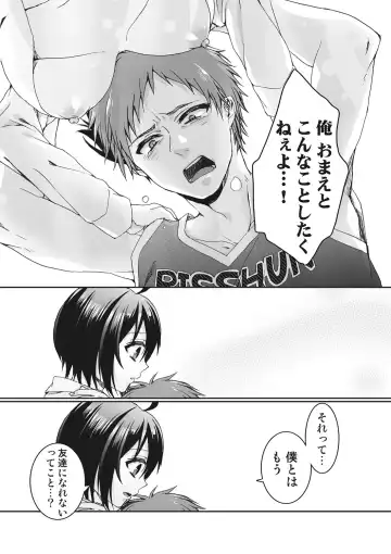 [Saotome Mokono] Ijimerare ~"Onna" no Boku to Kainushi Sannin~ <Tankoubon Tokubetsu Ban> Fhentai - Page 137