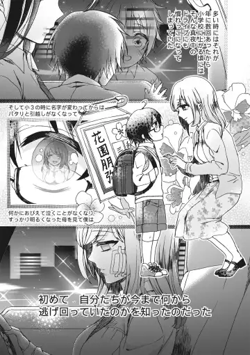 [Saotome Mokono] Ijimerare ~"Onna" no Boku to Kainushi Sannin~ <Tankoubon Tokubetsu Ban> Fhentai - Page 145