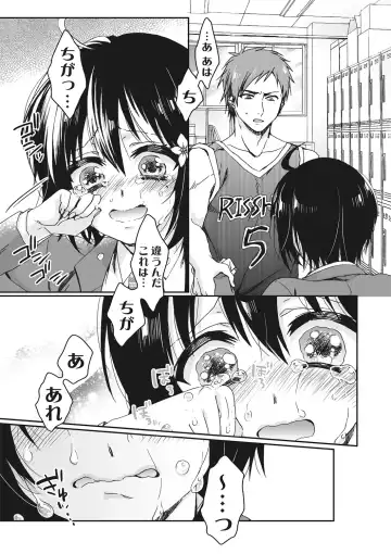 [Saotome Mokono] Ijimerare ~"Onna" no Boku to Kainushi Sannin~ <Tankoubon Tokubetsu Ban> Fhentai - Page 151