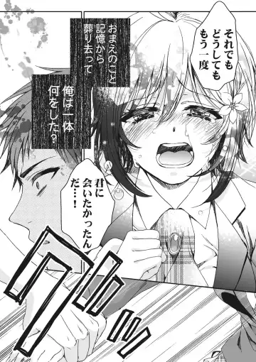 [Saotome Mokono] Ijimerare ~"Onna" no Boku to Kainushi Sannin~ <Tankoubon Tokubetsu Ban> Fhentai - Page 153