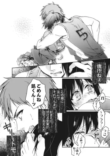[Saotome Mokono] Ijimerare ~"Onna" no Boku to Kainushi Sannin~ <Tankoubon Tokubetsu Ban> Fhentai - Page 154