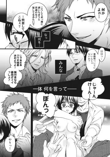 [Saotome Mokono] Ijimerare ~"Onna" no Boku to Kainushi Sannin~ <Tankoubon Tokubetsu Ban> Fhentai - Page 16
