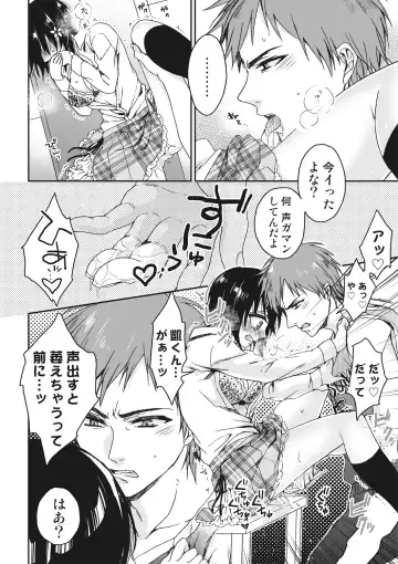 [Saotome Mokono] Ijimerare ~"Onna" no Boku to Kainushi Sannin~ <Tankoubon Tokubetsu Ban> Fhentai - Page 160