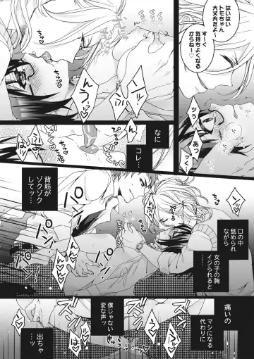 [Saotome Mokono] Ijimerare ~"Onna" no Boku to Kainushi Sannin~ <Tankoubon Tokubetsu Ban> Fhentai - Page 18