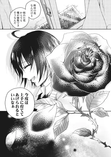 [Saotome Mokono] Ijimerare ~"Onna" no Boku to Kainushi Sannin~ <Tankoubon Tokubetsu Ban> Fhentai - Page 185