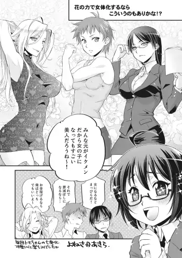 [Saotome Mokono] Ijimerare ~"Onna" no Boku to Kainushi Sannin~ <Tankoubon Tokubetsu Ban> Fhentai - Page 188