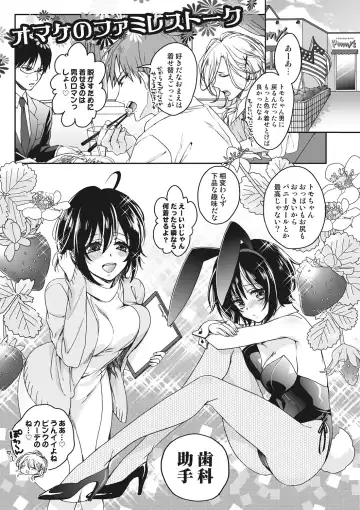 [Saotome Mokono] Ijimerare ~"Onna" no Boku to Kainushi Sannin~ <Tankoubon Tokubetsu Ban> Fhentai - Page 189
