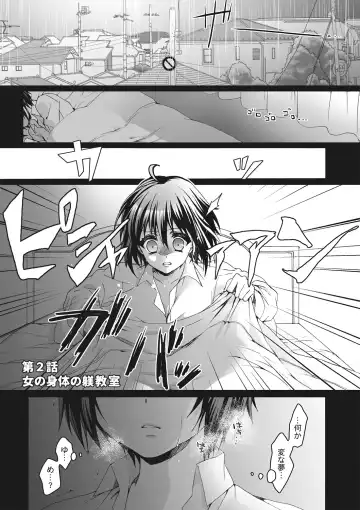 [Saotome Mokono] Ijimerare ~"Onna" no Boku to Kainushi Sannin~ <Tankoubon Tokubetsu Ban> Fhentai - Page 23