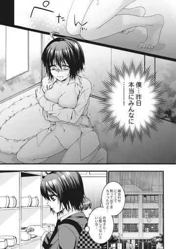 [Saotome Mokono] Ijimerare ~"Onna" no Boku to Kainushi Sannin~ <Tankoubon Tokubetsu Ban> Fhentai - Page 26