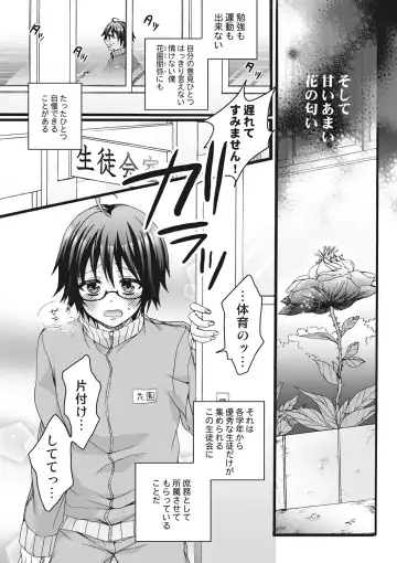 [Saotome Mokono] Ijimerare ~"Onna" no Boku to Kainushi Sannin~ <Tankoubon Tokubetsu Ban> Fhentai - Page 4