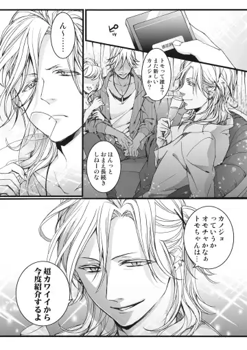 [Saotome Mokono] Ijimerare ~"Onna" no Boku to Kainushi Sannin~ <Tankoubon Tokubetsu Ban> Fhentai - Page 46