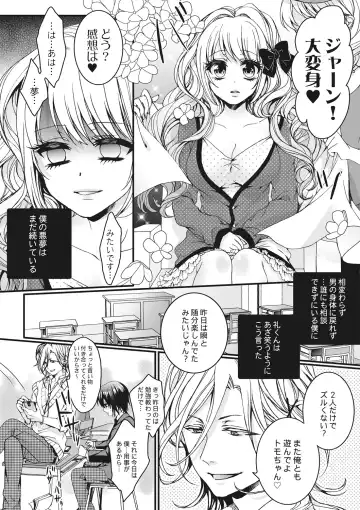 [Saotome Mokono] Ijimerare ~"Onna" no Boku to Kainushi Sannin~ <Tankoubon Tokubetsu Ban> Fhentai - Page 50