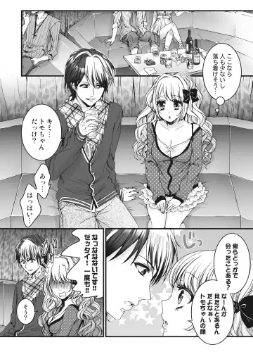 [Saotome Mokono] Ijimerare ~"Onna" no Boku to Kainushi Sannin~ <Tankoubon Tokubetsu Ban> Fhentai - Page 58