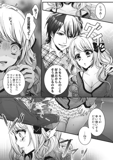 [Saotome Mokono] Ijimerare ~"Onna" no Boku to Kainushi Sannin~ <Tankoubon Tokubetsu Ban> Fhentai - Page 59