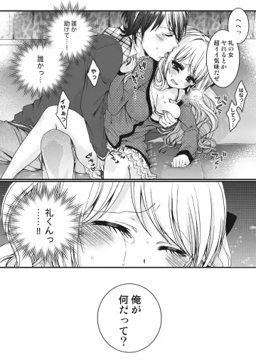 [Saotome Mokono] Ijimerare ~"Onna" no Boku to Kainushi Sannin~ <Tankoubon Tokubetsu Ban> Fhentai - Page 62
