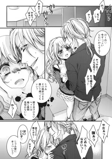 [Saotome Mokono] Ijimerare ~"Onna" no Boku to Kainushi Sannin~ <Tankoubon Tokubetsu Ban> Fhentai - Page 66