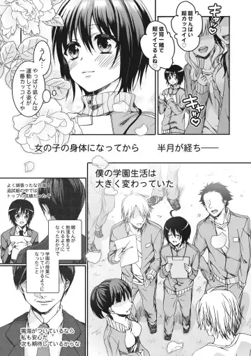 [Saotome Mokono] Ijimerare ~"Onna" no Boku to Kainushi Sannin~ <Tankoubon Tokubetsu Ban> Fhentai - Page 80
