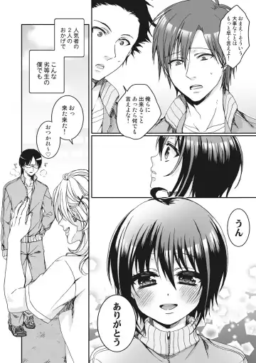 [Saotome Mokono] Ijimerare ~"Onna" no Boku to Kainushi Sannin~ <Tankoubon Tokubetsu Ban> Fhentai - Page 82