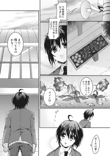 [Saotome Mokono] Ijimerare ~"Onna" no Boku to Kainushi Sannin~ <Tankoubon Tokubetsu Ban> Fhentai - Page 89