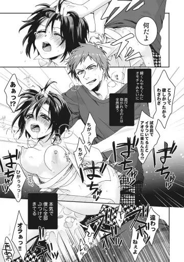 [Saotome Mokono] Ijimerare ~"Onna" no Boku to Kainushi Sannin~ <Tankoubon Tokubetsu Ban> Fhentai - Page 99