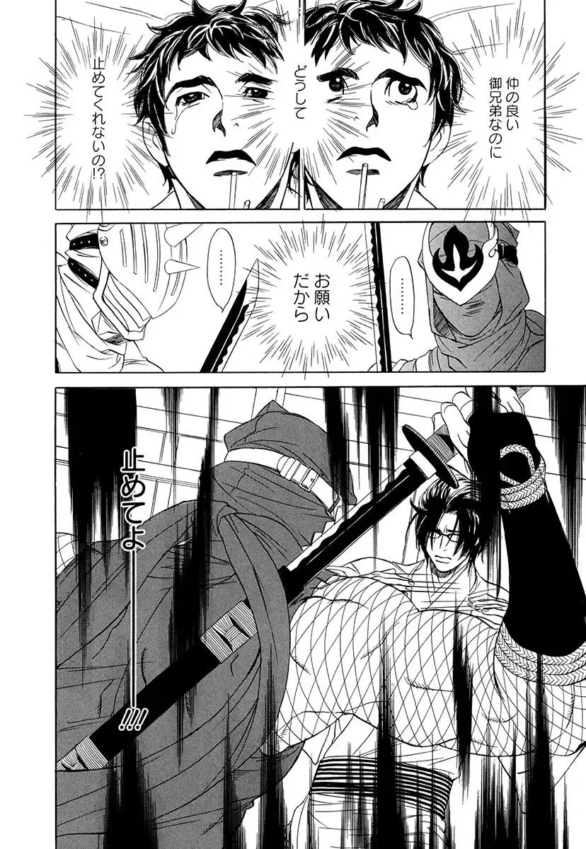 [Uchida Kaoru] Wakasama Onmitsuchou Ge Fhentai - Page 100