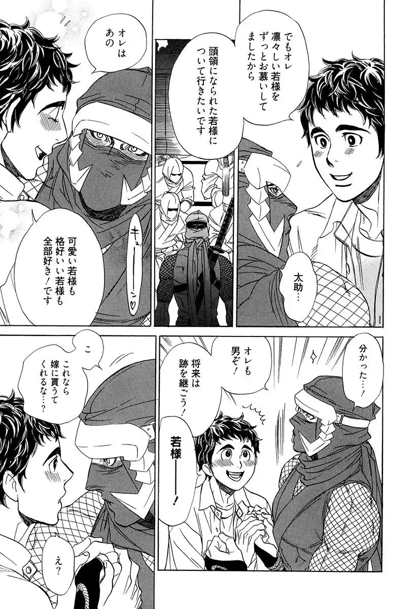 [Uchida Kaoru] Wakasama Onmitsuchou Ge Fhentai - Page 123