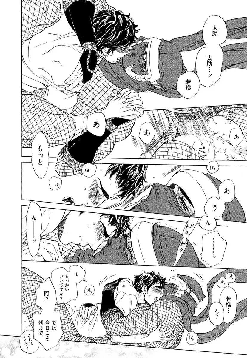 [Uchida Kaoru] Wakasama Onmitsuchou Ge Fhentai - Page 128