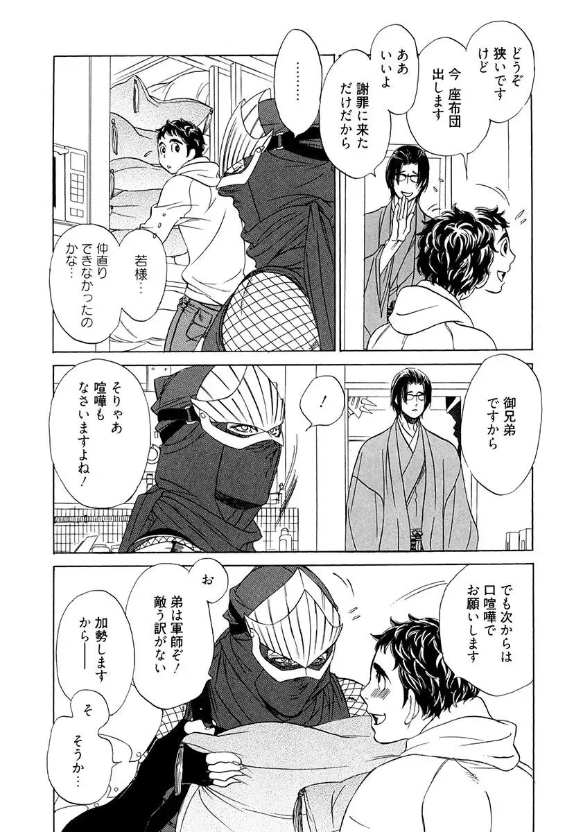 [Uchida Kaoru] Wakasama Onmitsuchou Ge Fhentai - Page 130