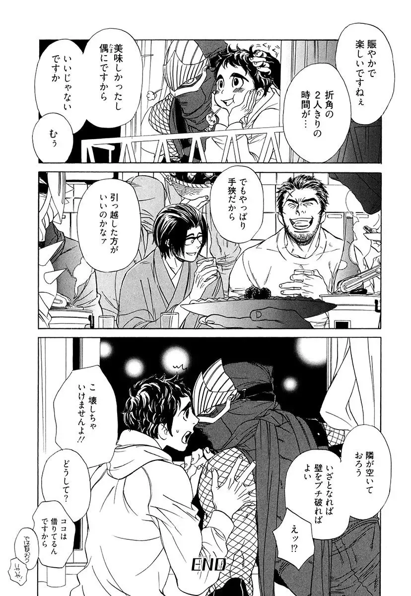 [Uchida Kaoru] Wakasama Onmitsuchou Ge Fhentai - Page 134